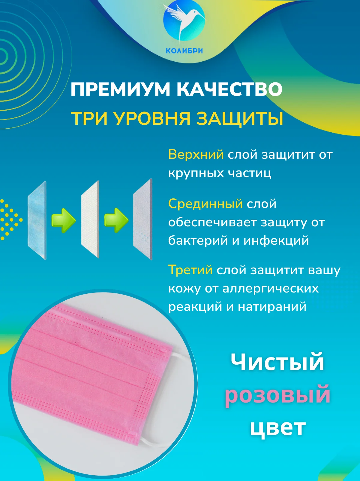 Розовый маска одноразовая медицинская защитная черная для лица трехслойная 100 шт