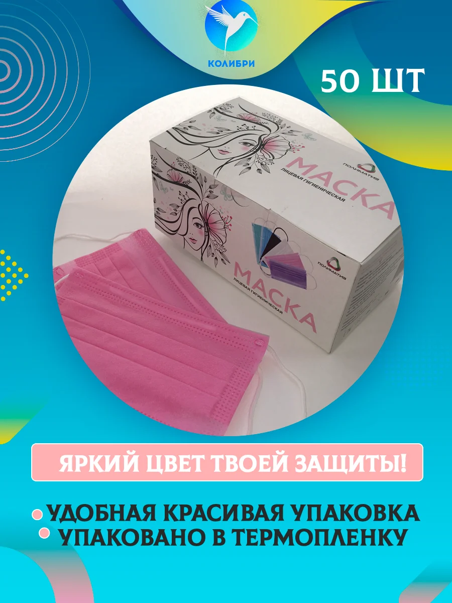 Розовый маска одноразовая медицинская защитная черная для лица трехслойная 100 шт