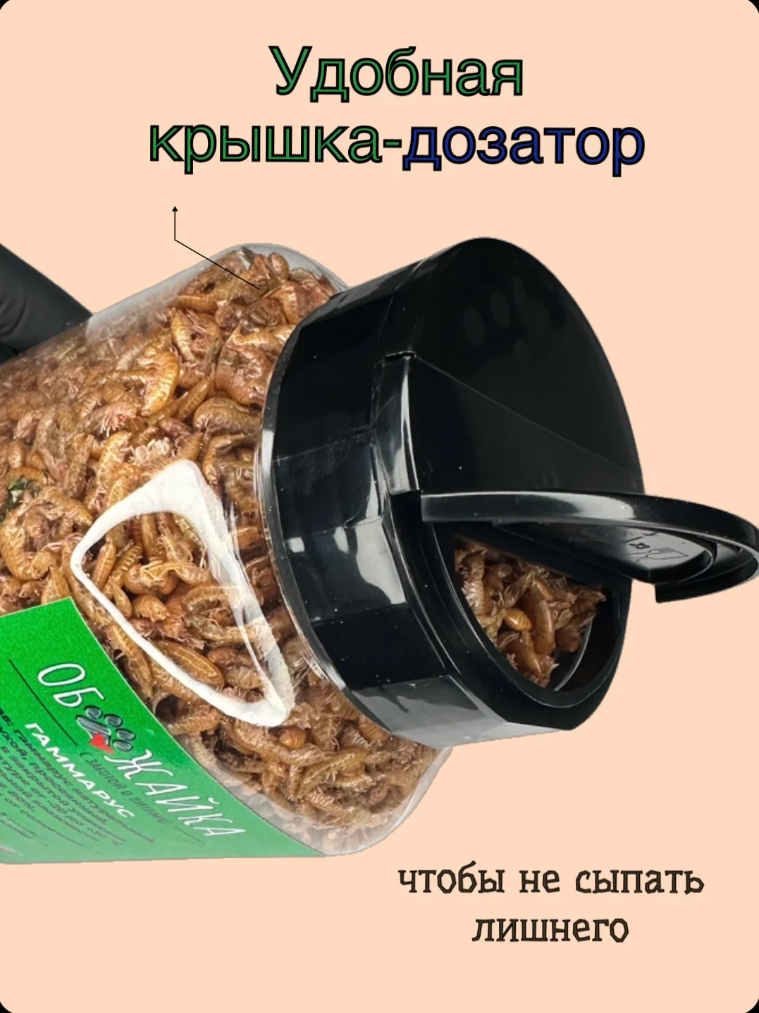 Гаммарус крупный просеянный "ОБОЖАЙКА", 60 г, корм для черепах
