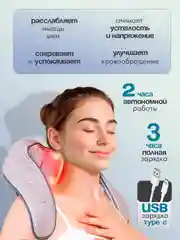 Бежевый меланж массажер для тела, шеи и плеч
