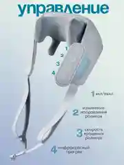 Бежевый меланж массажер для тела, шеи и плеч