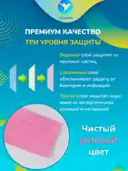 Розовый маска медицинская одноразовая цветная розовая фиолетовая зеленая оранжевая трехслойн 50 шт