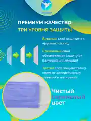 Сиреневый маска медицинская одноразовая цветная розовая фиолетовая зеленая оранжевая трехслойн 50 шт