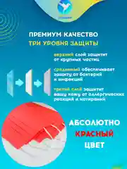 Красный маска медицинская одноразовая цветная розовая фиолетовая зеленая оранжевая трехслойн 50 шт