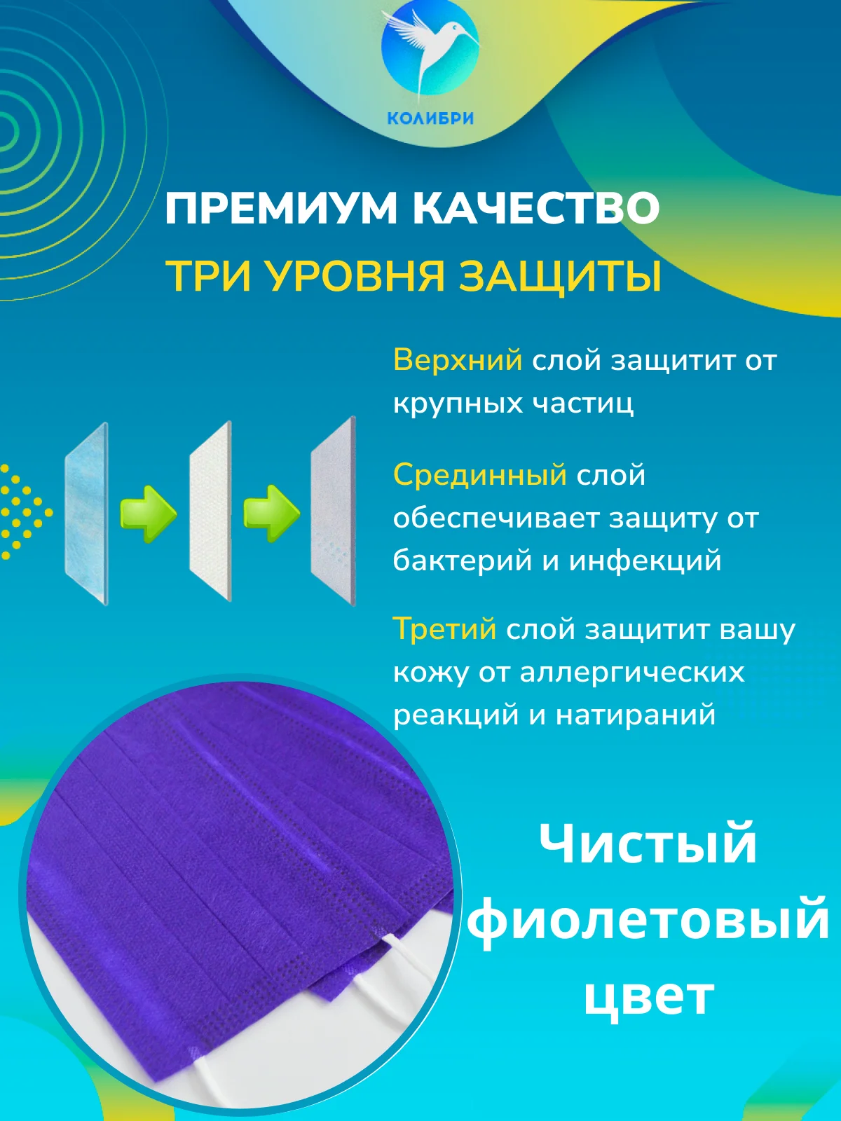 Фиолетовый маска медицинская одноразовая цветная розовая фиолетовая зеленая оранжевая трехслойн 50 шт
