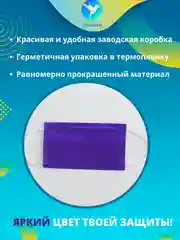 Фиолетовый маска медицинская одноразовая цветная розовая фиолетовая зеленая оранжевая трехслойн 50 шт