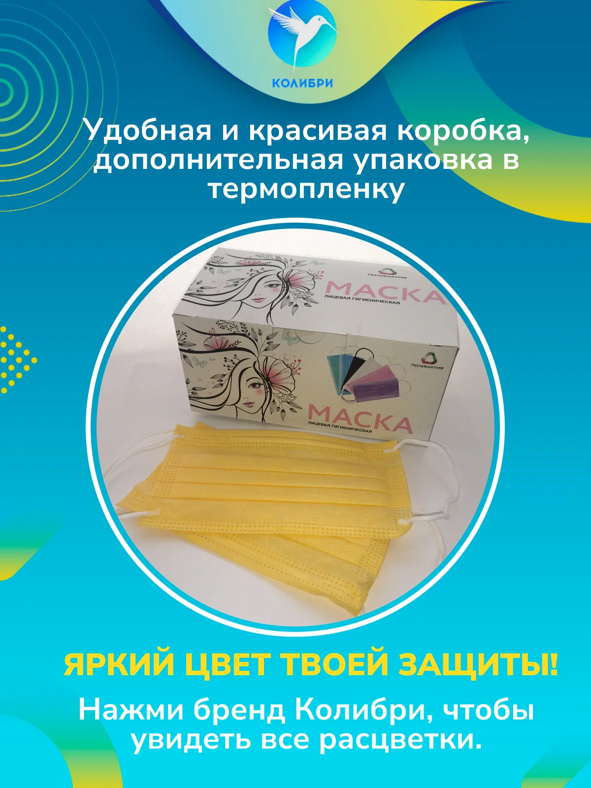 Желтый маска медицинская одноразовая цветная розовая фиолетовая зеленая оранжевая трехслойн 50 шт