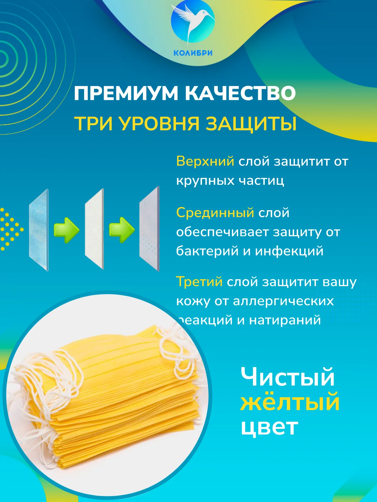 Желтый маска медицинская одноразовая цветная розовая фиолетовая зеленая оранжевая трехслойн 50 шт