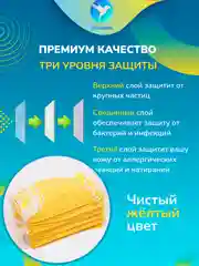 Желтый маска медицинская одноразовая цветная розовая фиолетовая зеленая оранжевая трехслойн 50 шт