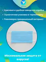 Голубой маска медицинская одноразовая цветная розовая фиолетовая зеленая оранжевая трехслойн 50 шт