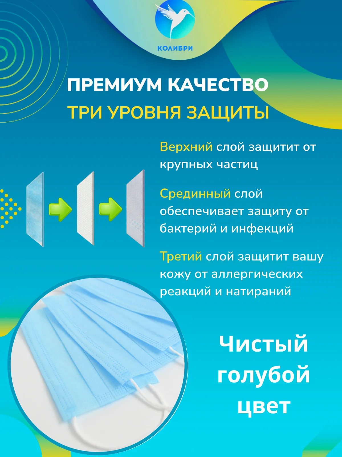 Голубой маска медицинская одноразовая цветная розовая фиолетовая зеленая оранжевая трехслойн 50 шт
