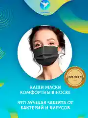 Черный маска одноразовая медицинская защитная черная белая для лица трехслойная 50 шт