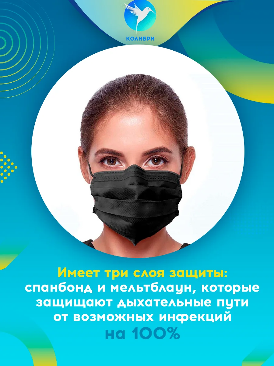 Черный маска одноразовая медицинская защитная черная белая для лица трехслойная 50 шт