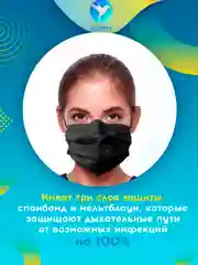 Черный маска одноразовая медицинская защитная черная белая для лица трехслойная 50 шт