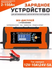 Зарядное устройство для аккумулятора автомобиля
