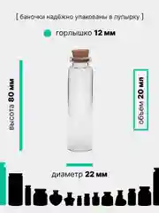 Светло-оранжевый стеклянные маленькие баночки, пробники с крышкой, объем 0,7/1/1,5/2/3/4/10/17/20/30 мл