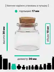 Медный стеклянные маленькие баночки, пробники с крышкой, объем 0,7/1/1,5/2/3/4/10/17/20/30 мл