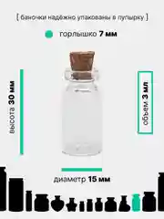 Коричневый стеклянные маленькие баночки, пробники с крышкой, объем 0,7/1/1,5/2/3/4/10/17/20/30 мл