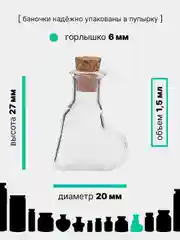 Индиго стеклянные маленькие баночки, пробники с крышкой, объем 0,7/1/1,5/2/3/4/10/17/20/30 мл