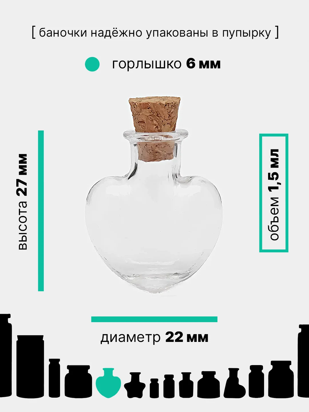 Конфетный стеклянные маленькие баночки, пробники с крышкой, объем 0,7/1/1,5/2/3/4/10/17/20/30 мл