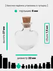 Конфетный стеклянные маленькие баночки, пробники с крышкой, объем 0,7/1/1,5/2/3/4/10/17/20/30 мл