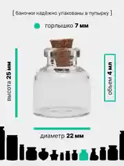 Красный стеклянные маленькие баночки, пробники с крышкой, объем 0,7/1/1,5/2/3/4/10/17/20/30 мл