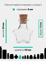 Карамельный стеклянные маленькие баночки, пробники с крышкой, объем 0,7/1/1,5/2/3/4/10/17/20/30 мл