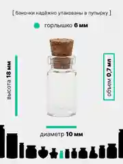 Желтый стеклянные маленькие баночки, пробники с крышкой, объем 0,7/1/1,5/2/3/4/10/17/20/30 мл