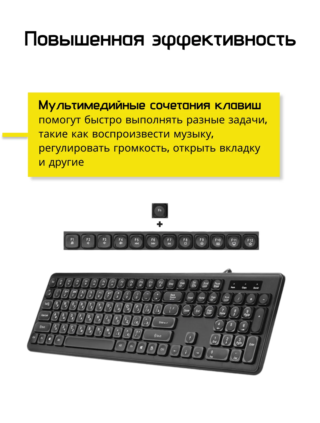 Клавиатура проводная бесшумная мультимедийная, 108 клавиш, русская раскладка