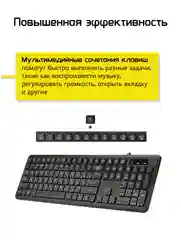 Клавиатура проводная бесшумная мультимедийная, 108 клавиш, русская раскладка