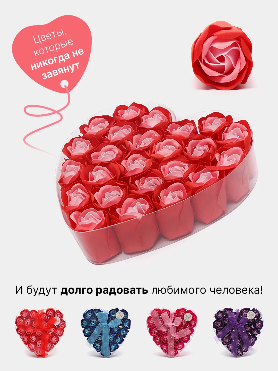 Красный подарочный набор из 24 мыльных роз в коробке "сердце" с бантом