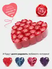 Красный подарочный набор из 24 мыльных роз в коробке "сердце" с бантом
