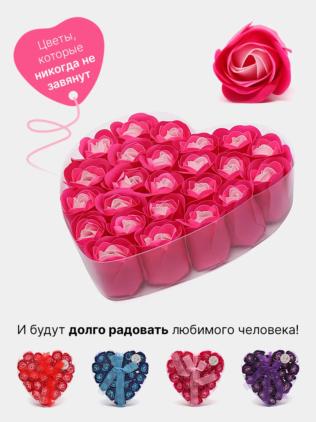 Розовый подарочный набор из 24 мыльных роз в коробке "сердце" с бантом