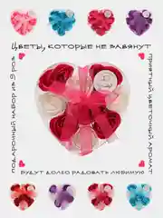 Конфетный мыльные розы "Сердце" в подарочной коробке с бантом, 9 бутонов: цветы, которые не завянут