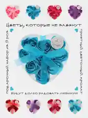 Синий мыльные розы "Сердце" в подарочной коробке с бантом, 9 бутонов: цветы, которые не завянут