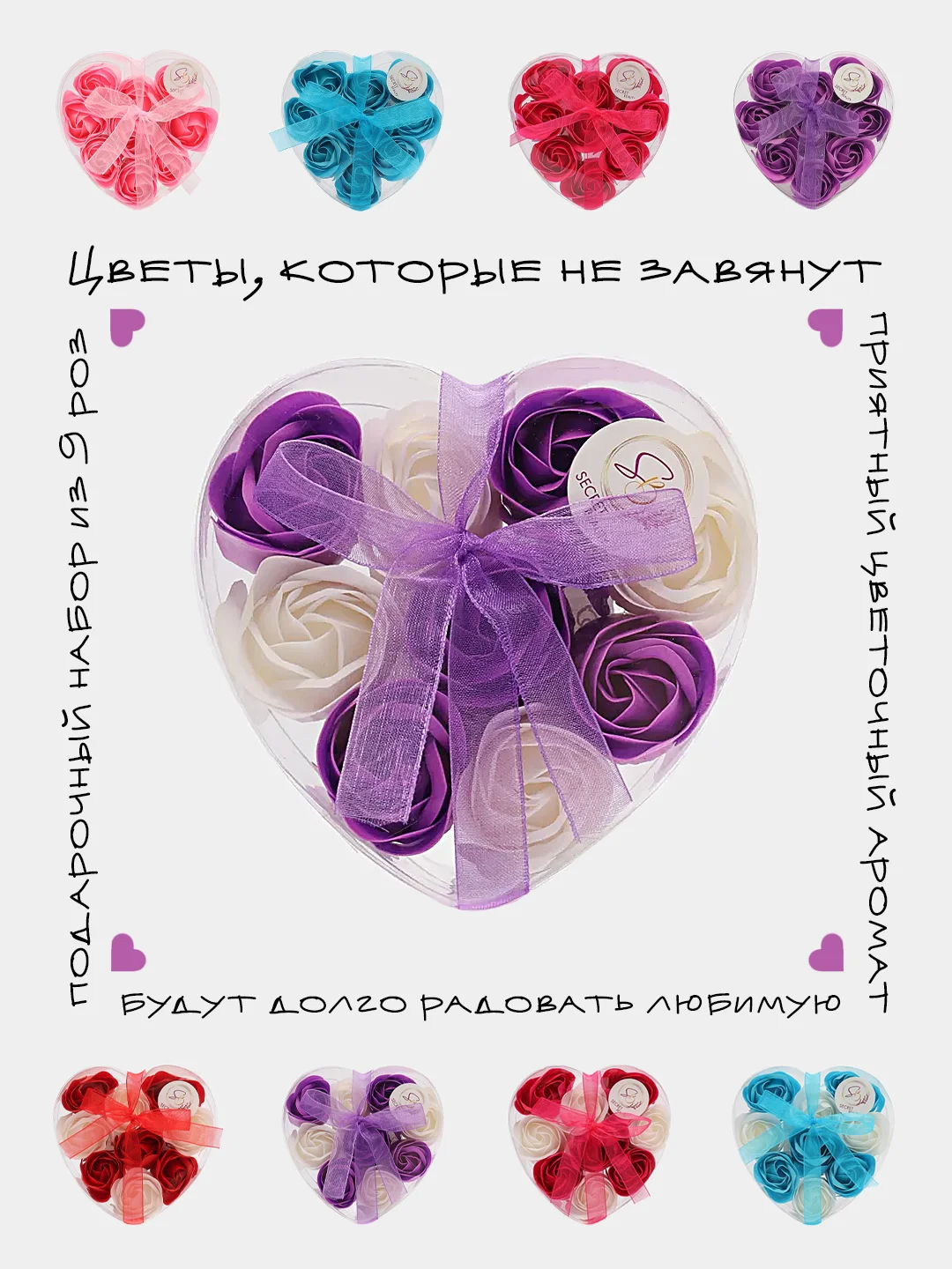 Коралловый мыльные розы "Сердце" в подарочной коробке с бантом, 9 бутонов: цветы, которые не завянут