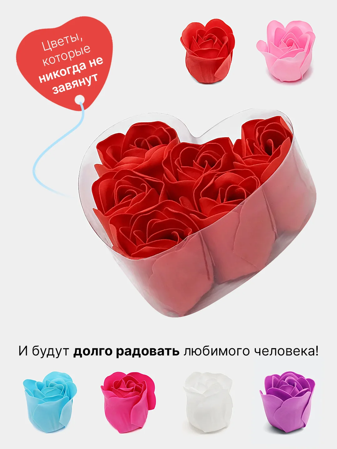 Красный мыльные розы "Сердце" в подарочной коробке с бантом: цветы, которые не завянут
