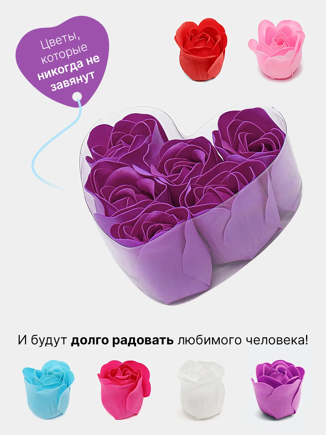 Фиолетовый мыльные розы "Сердце" в подарочной коробке с бантом: цветы, которые не завянут