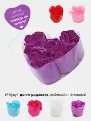 Фиолетовый мыльные розы "Сердце" в подарочной коробке с бантом: цветы, которые не завянут