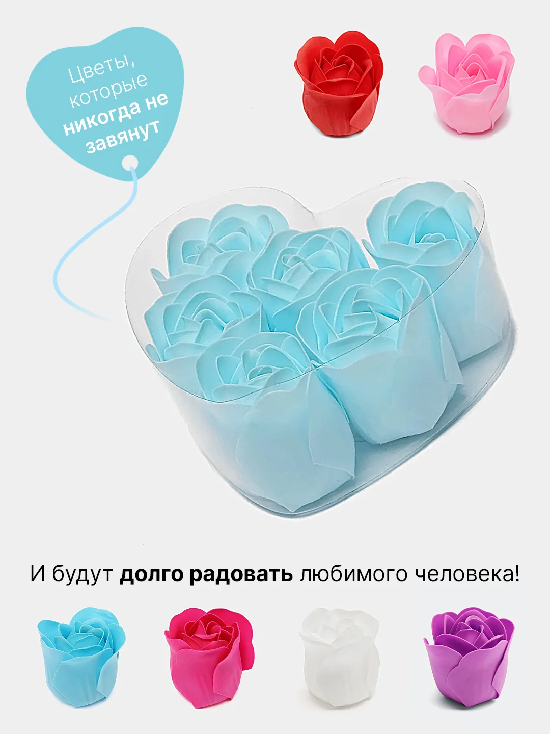 Синий мыльные розы "Сердце" в подарочной коробке с бантом: цветы, которые не завянут