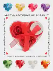 Красный подарочный набор из 3 мыльных роз в коробочке "сердце" с бантом, 9 цветов