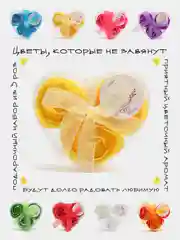 Желтый подарочный набор из 3 мыльных роз в коробочке "сердце" с бантом, 9 цветов