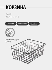 Металлическая корзина для хранения вещей, корзина органайзер для ванной, для косметики