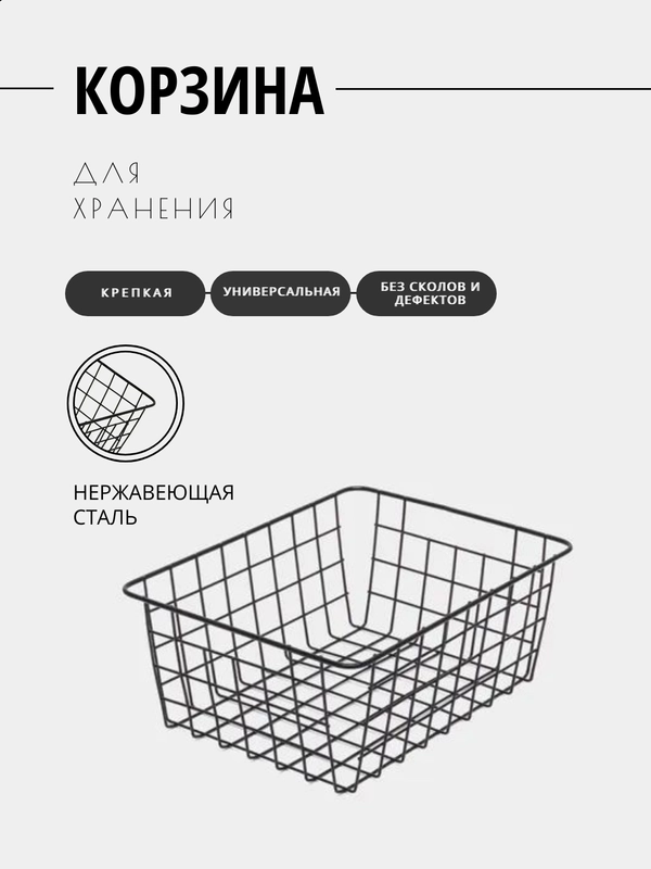 Металлическая корзина для хранения вещей, корзина органайзер для ванной, для косметики