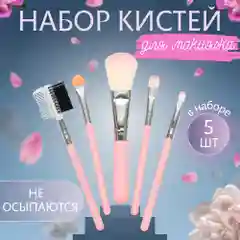 Кисти для макияжа, набор кистей для макияжа глаз, губ, бровей и ресниц, 5 штук