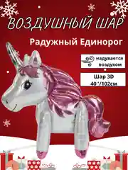 Лазурный воздушный шар-фигура на подставке, Радужный единорог, надувается воздухом