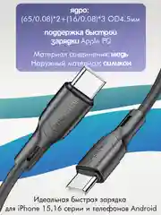 Черный кабель Type-C - Type-C BOROFONE BX99, PD60W 1м силиконовый быстрая зарядка