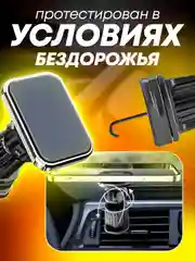 Магнитный держатель мобильного телефона с крючком для выпуска воздуха, вращающийся на 360