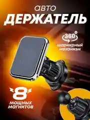 Магнитный держатель мобильного телефона с крючком для выпуска воздуха, вращающийся на 360