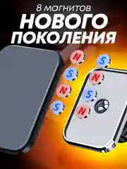 Магнитный держатель мобильного телефона с крючком для выпуска воздуха, вращающийся на 360